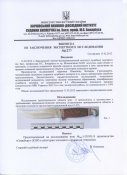 Нож нескладной Классический из гардой для рыбалки охоте и туризма