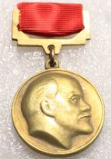 Медаль Лауреат Ленинской премии (копия)