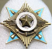 За службу Родине в ВС СССР I ст. (копия)