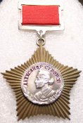 Орден Суворова II ст. подвесной (копия)