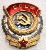 Орден Трудового Красного Знамени 1936 - 1943гг. винт (копия)