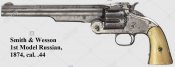 smith-wesson-1st-model-russian-commercial-circa-1874-cal44-russ-no-D00C2A.jpg