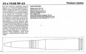23x152-1.jpg