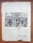 Журнал " Нива" № 29 1902 г