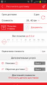Screenshot_2016-11-03-07-53-20.png