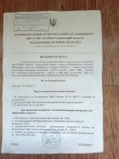 ппш схп на доках