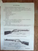 ппш схп на доках