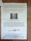 ппш схп на доках