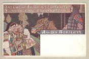 Алёша_Попович._Открытка.jpg