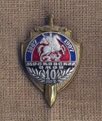 Московский омон - 10 лет