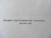 Книга Атлас офицера 004.jpg