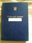 Рабочая тетрадь штабная в линейку