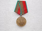 Юбилейная медаль "Сорок лет победы в Великой Отечественной войне 1941-1945 гг."