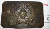 пряжка/бляха РИА артиллерист пушки