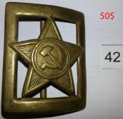 пряжка/бляха СССР прорезная звезда от ремня младшего и среднего ком состава РККА