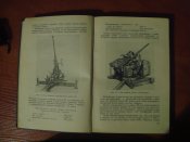 книга 1965 года "организация и вооружение кап государств"