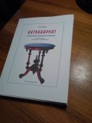 Антиквариат. Реставрация в домашних условиях