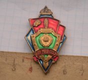 ромб :  впу мвд ссср / тяжелый металл/.