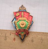 ромб :  впу мвд ссср / тяжелый металл/.