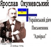 I_Okunewscu1.jpeg