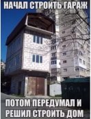 гараж.jpg