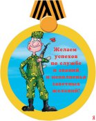 Otkrytki-s-dnem-rozhdenija-soldatu.jpg