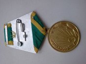 Медаль За  освоение  Целинных  земель