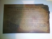 Немецкая листовка 1943 год