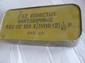 холостые патроны 7,62х54L