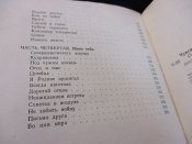 Чуксин А.Н. &quot;Однополчане&quot;, 1982 г.