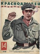 _Ротфронт1929_22.jpg