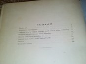 Ретро автокнига