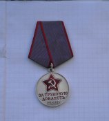 медаль : трудовая доблесть. ссср.