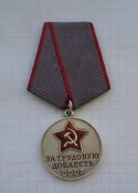 медаль : трудовая доблесть. ссср.