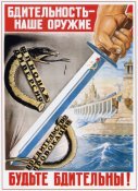 soviet-posters-087.jpg