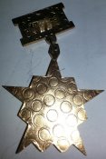 знак ветеран КВВИДКУС