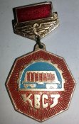знак КВСЗ