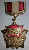 знак ЖВУР ПВО 60