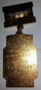 знак 60 лет ЖД войск СССР