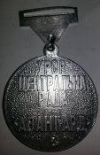 медаль