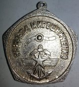 знак БАМ