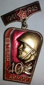 знак ветеран 40 армии