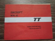 Паспорт массо-габаритного макета ТТ