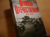 Фото-альбом ВОВ 1941-45 гг.