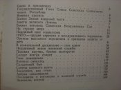 Полевая тетрадь юнармейца.