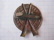 Знак "За отличную стрельбу" ріа №3
