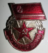 знак инструктор ДОСААФ