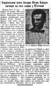 Бридун.jpg