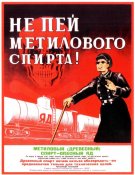 25-6569-56695-ussr-dont-drink-methanol.jpg
