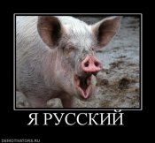 179947_ya-russkij.jpg